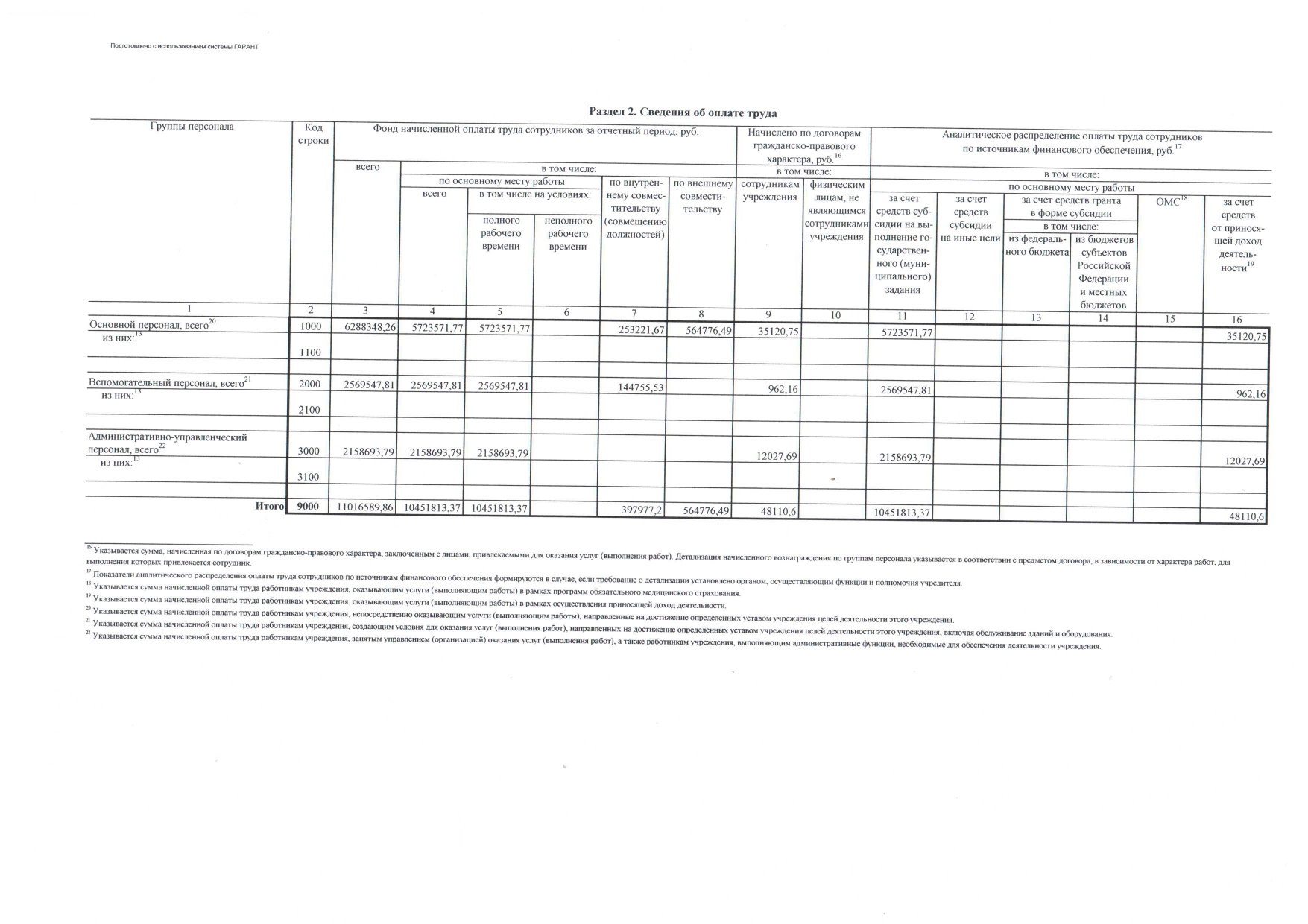 ilovepdf_merged_page-0012.jpg