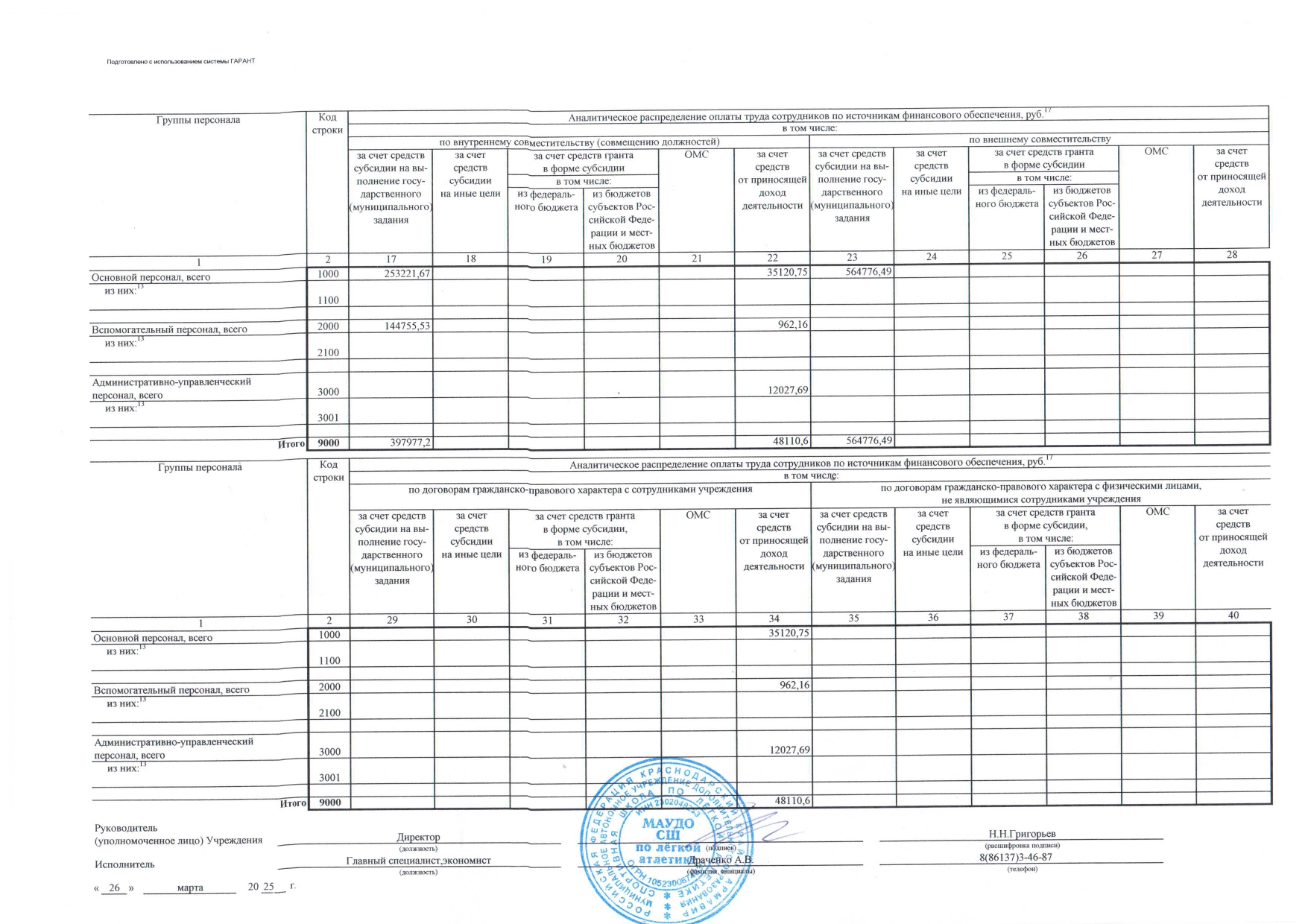 ilovepdf_merged_page-0013.jpg